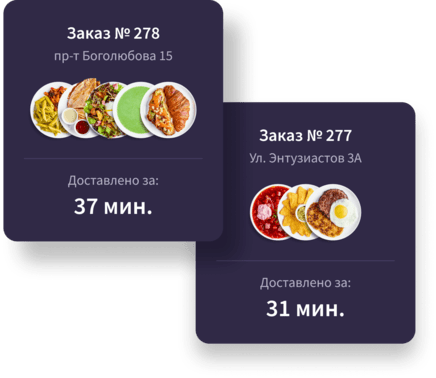 Быстро доставляем